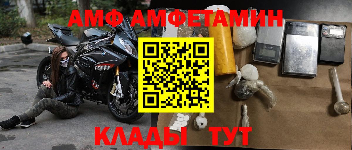 Amphetamine  Амфетамин  Саратов  Вход с VPN  АМФЕТАМИН 97% 