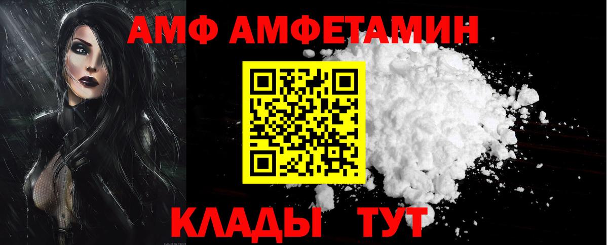АМФЕТАМИН 98% Саратов