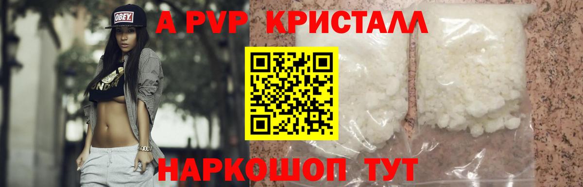 МАРИХУАНА  Гашиш  Вход с VPN  Alpha PVP СК   Героин  Кокаин  Саратов  Меф МЯУ МЯУ  