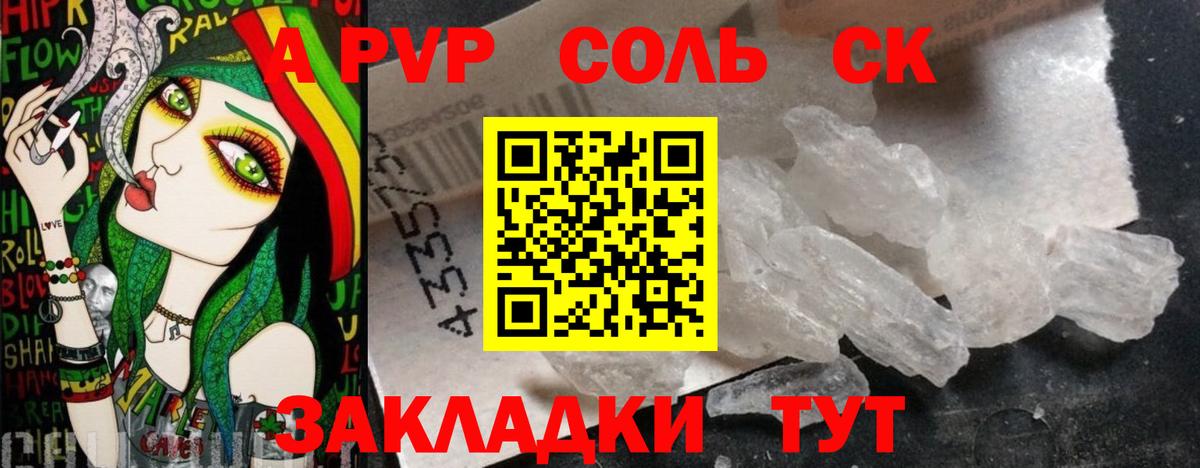 COCAIN Саратов