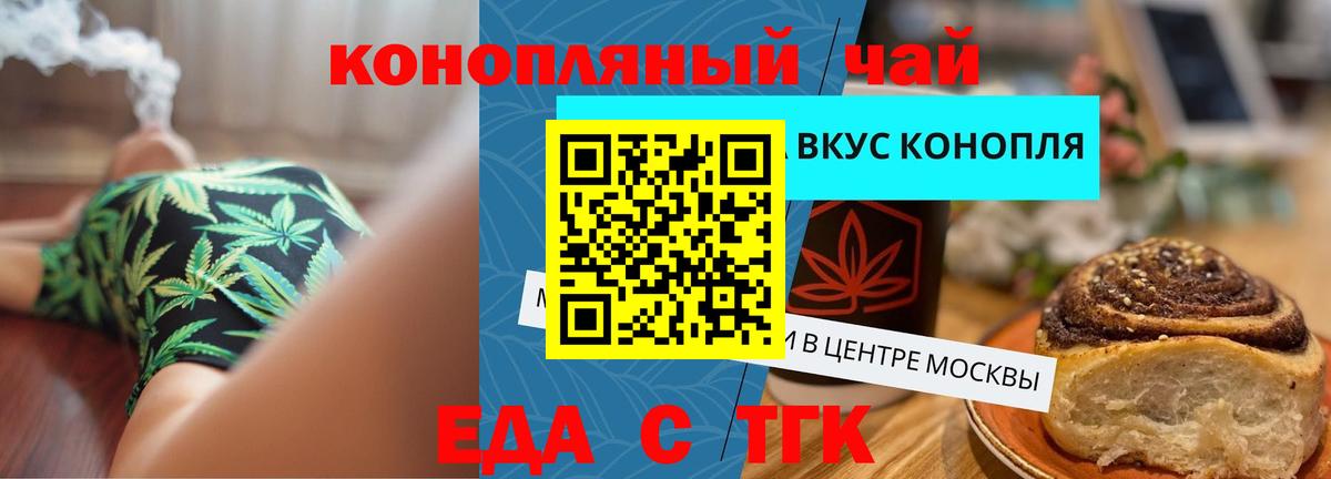Canna-Cookies марихуана  Вход с VPN  Саратов 