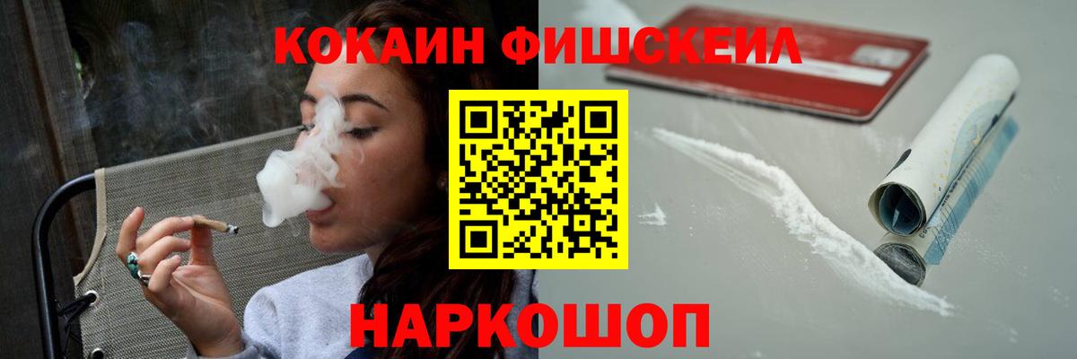 Cocaine 97%  закладка  Вход с VPN  Саратов  КОКАИН 99% 