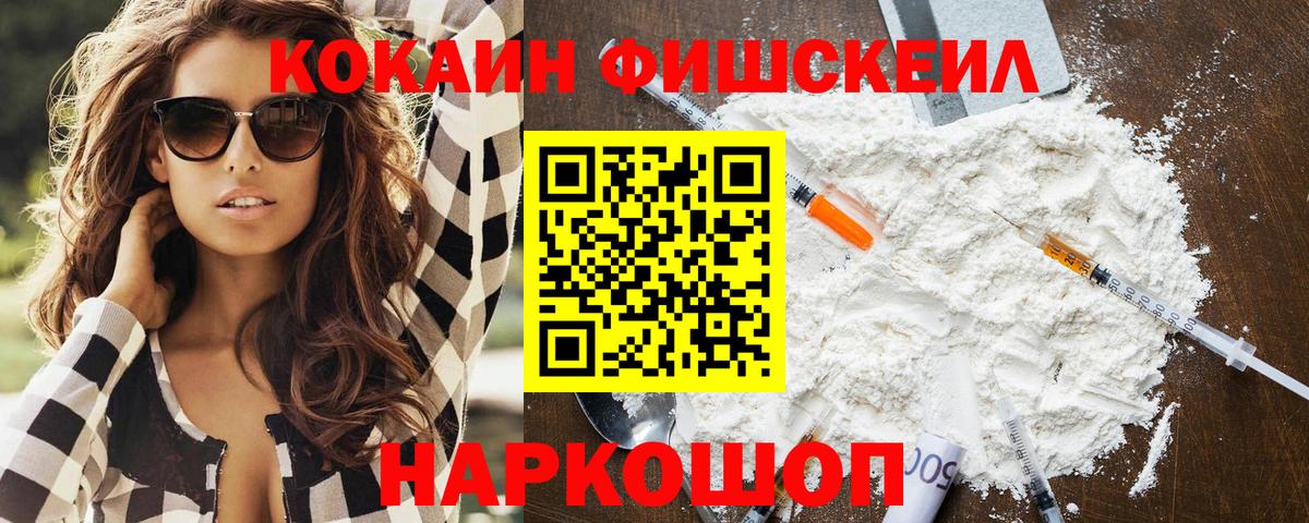 COCAIN 97% Саратов