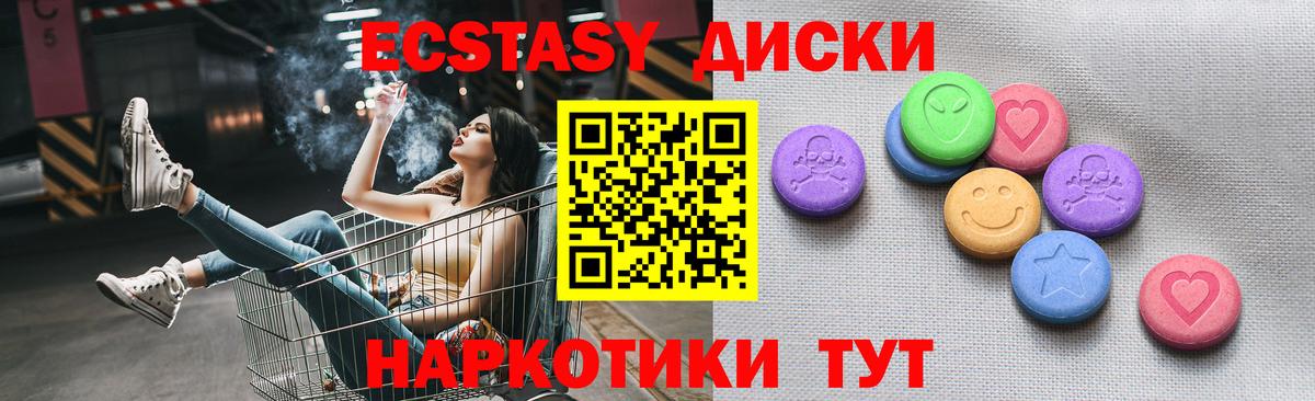 ЭКСТАЗИ mix Саратов
