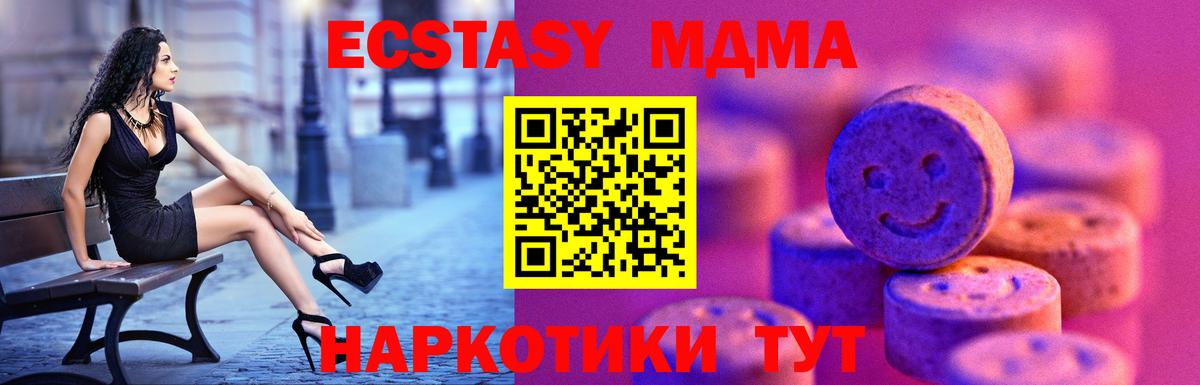 Саратов  ЭКСТАЗИ 250 мг  Экстази Дубай  Вход с VPN 