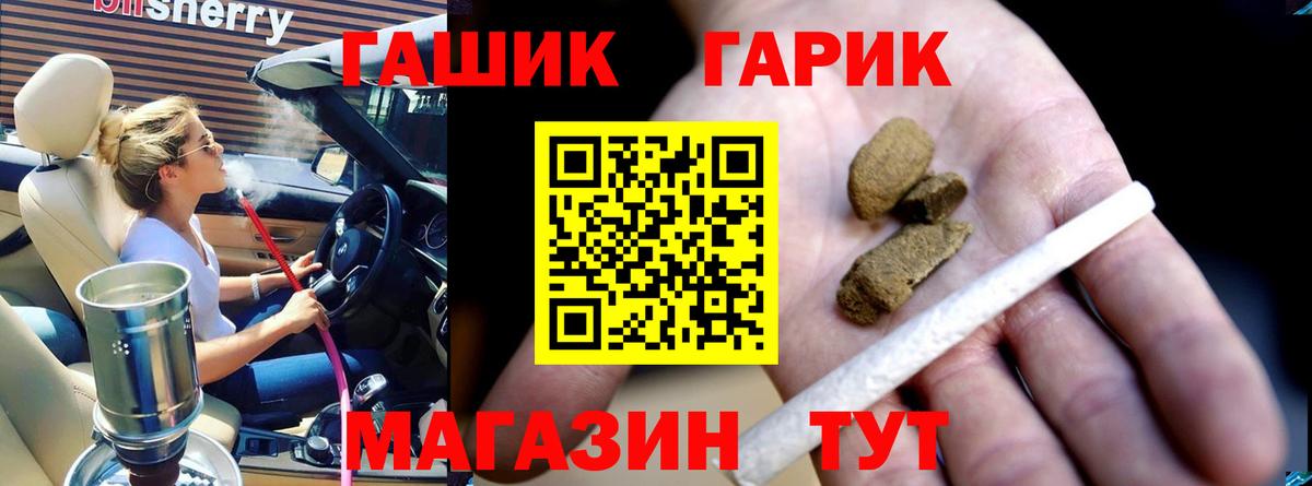 Гашиш hashish Саратов
