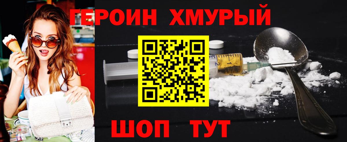 Саратов  ГЕРОИН Афган  Вход с VPN 