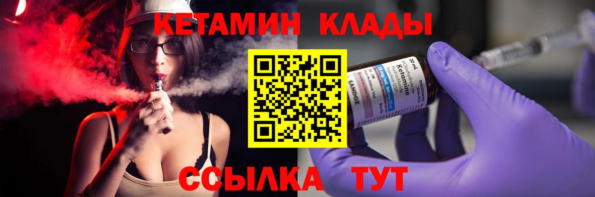 КЕТАМИН ketamine  Кетамин VHQ  площадка официальный сайт  Саратов  Вход с VPN 