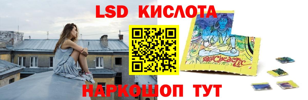 LSD-25 экстази кислота Саратов