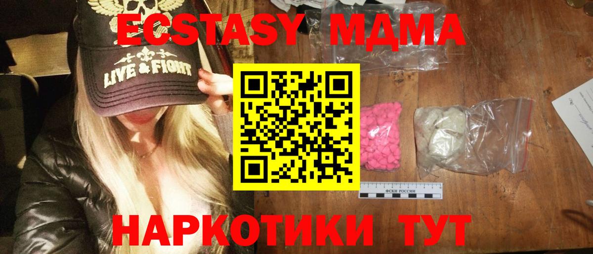 MDMA VHQ Саратов