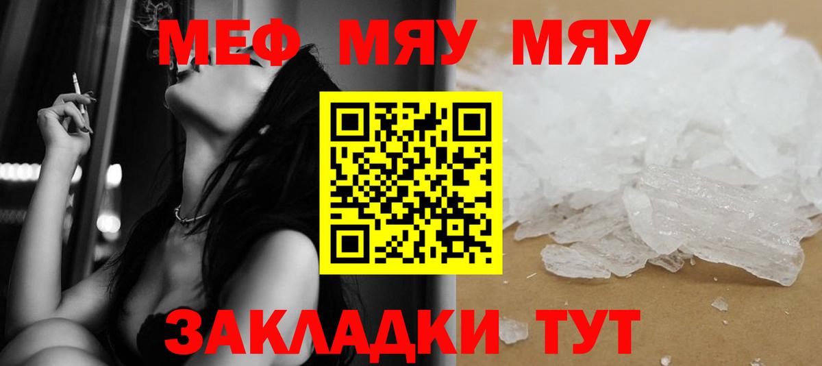 даркнет сайт  Мефедрон  Вход с VPN  Саратов  МЕФ 4 MMC  МЯУ-МЯУ мяу мяу 