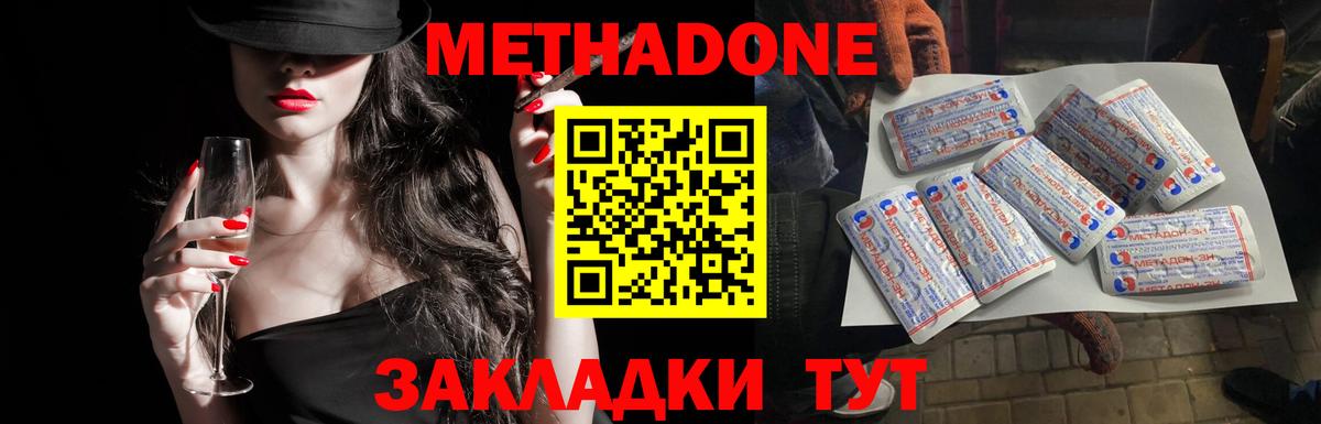 МЕТАДОН кристалл  Метадон мёд  Саратов  Вход с VPN 