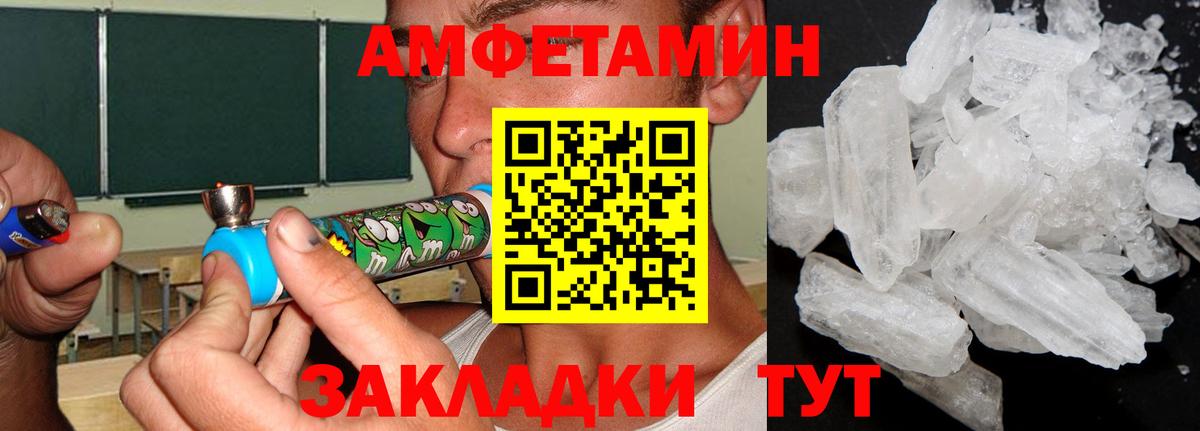 Саратов  МЕТАМФЕТАМИН винт  МЕТАМФЕТАМИН винт  Вход с VPN 
