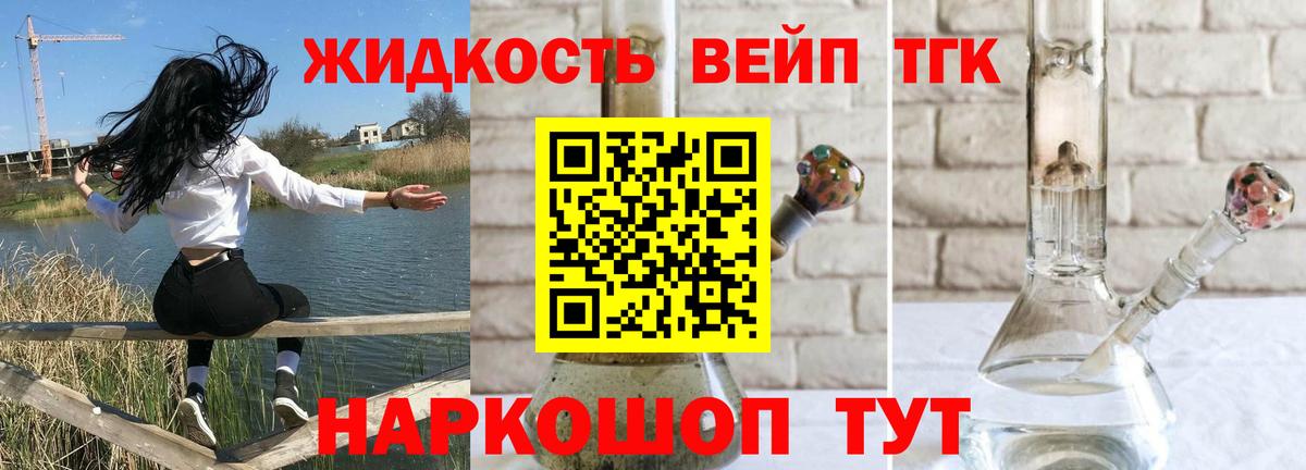 Саратов  ТГК вейп  Вход с VPN 