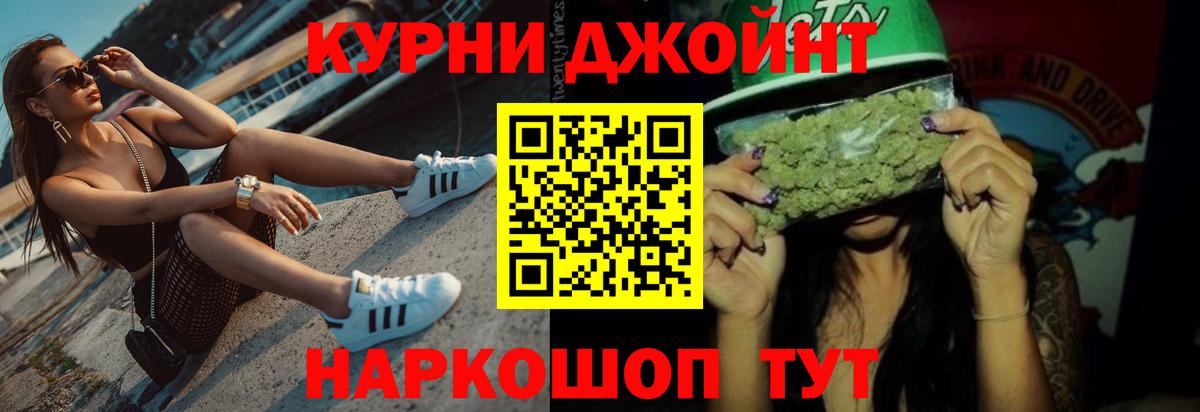 Каннабис White Widow Саратов